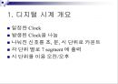디지털 전자 시계 3페이지
