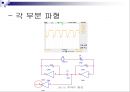 디지털 전자 시계 13페이지