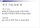 디지털 전자 시계 25페이지