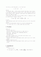 물리학 및 실험 - 작은 벨로드롬 2페이지