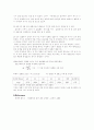 물리학 및 실험 - 작은 벨로드롬 5페이지
