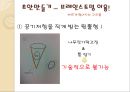 계란 자유 낙하 프로젝트.ppt 6페이지