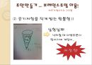 계란 자유 낙하 프로젝트.ppt 7페이지