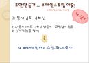계란 자유 낙하 프로젝트.ppt 8페이지