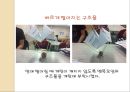 계란 자유 낙하 프로젝트.ppt 10페이지