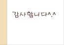 계란 자유 낙하 프로젝트.ppt 15페이지