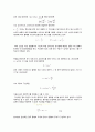 일반물리실험 - 구심력 측정 2페이지