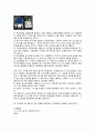 실험보고서 - 축전기와 정전용량 2페이지