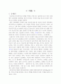 유체역학 - 유체마찰 손실 및 유량 측정 3페이지