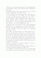 유체역학 - 유체마찰 손실 및 유량 측정 4페이지