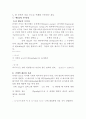 유체역학 - 유체마찰 손실 및 유량 측정 6페이지