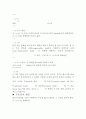 유체역학 - 유체마찰 손실 및 유량 측정 7페이지