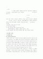 유체역학 - 유체마찰 손실 및 유량 측정 8페이지