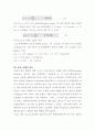 유체역학 - 유체마찰 손실 및 유량 측정 10페이지