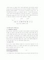 유체역학 - 유체마찰 손실 및 유량 측정 13페이지