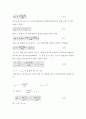 유체역학 - 유체마찰 손실 및 유량 측정 17페이지