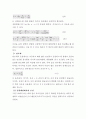 유체역학 - 유체마찰 손실 및 유량 측정 21페이지
