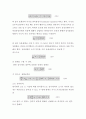 유체역학 - 유체마찰 손실 및 유량 측정 37페이지