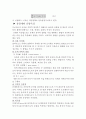 유체역학 - 유체마찰 손실 및 유량 측정 38페이지