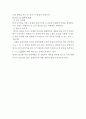 유체역학 - 유체마찰 손실 및 유량 측정 39페이지