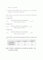 유체역학 - 유체마찰 손실 및 유량 측정 69페이지
