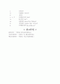 유체역학 - 유체마찰 손실 및 유량 측정 76페이지
