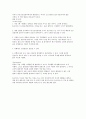 화학실험 - FeSCN2+의 화학평형상수 결정하기[비색법] 5페이지