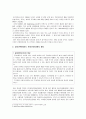 tradeKorea를 활용한 전자무역 성공사례 2페이지