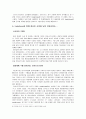 tradeKorea를 활용한 전자무역 성공사례 6페이지