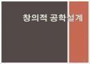 창의적 공학설계 - Account Balance Check carD[ABCD] 1페이지
