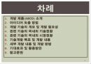 창의적 공학설계 - Account Balance Check carD[ABCD] 2페이지