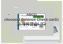 창의적 공학설계 - Account Balance Check carD[ABCD] 3페이지