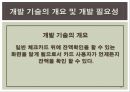창의적 공학설계 - Account Balance Check carD[ABCD] 6페이지