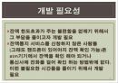 창의적 공학설계 - Account Balance Check carD[ABCD] 7페이지