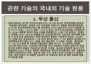 창의적 공학설계 - Account Balance Check carD[ABCD] 11페이지