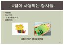 창의적 공학설계 - Account Balance Check carD[ABCD] 25페이지