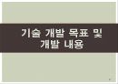 창의적 공학설계 - Account Balance Check carD[ABCD] 27페이지