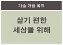 창의적 공학설계 - Account Balance Check carD[ABCD] 28페이지