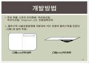 창의적 공학설계 - Account Balance Check carD[ABCD] 32페이지