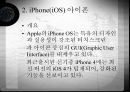 스마트폰의 개요 및 모바일 운영체제의 종류 ppt 11페이지