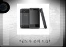 스마트폰의 개요 및 모바일 운영체제의 종류 ppt 25페이지