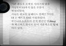 스마트폰의 개요 및 모바일 운영체제의 종류 ppt 26페이지