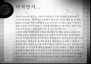스마트폰의 개요 및 모바일 운영체제의 종류 ppt 33페이지