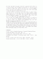 [생체재료공학] PEI-DOCA Conjugation 실험 6페이지