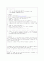 [공학윤리] 세븐 스텝 가이드에 의한 2007년 태안 기름 유출 사고사례 분석 6페이지