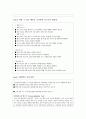 [공학윤리] 세븐 스텝 가이드에 의한 2007년 태안 기름 유출 사고사례 분석 7페이지