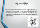 내연기관 - 과급기에 대해서 5페이지