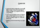내연기관 - 과급기에 대해서 8페이지