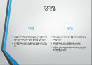 내연기관 - 과급기에 대해서 9페이지