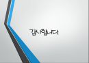 내연기관 - 과급기에 대해서 10페이지